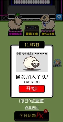 攻略教程截图2
