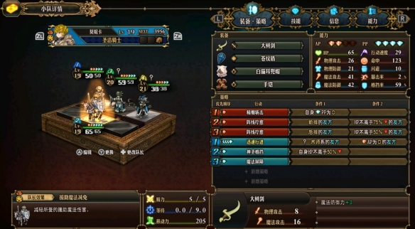 前中期的阵容搭配推荐截图1