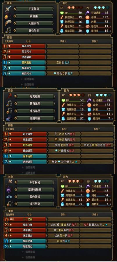 前中期的阵容搭配推荐截图2