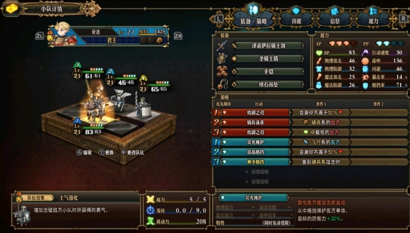 前中期的阵容搭配推荐截图3
