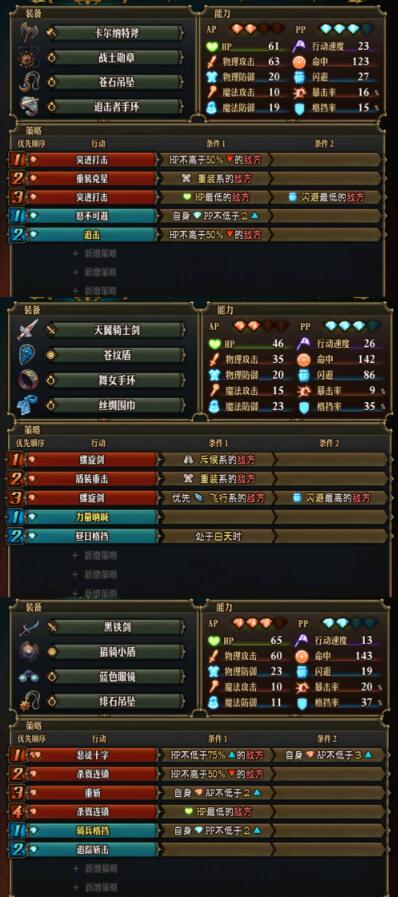 前中期的阵容搭配推荐截图4