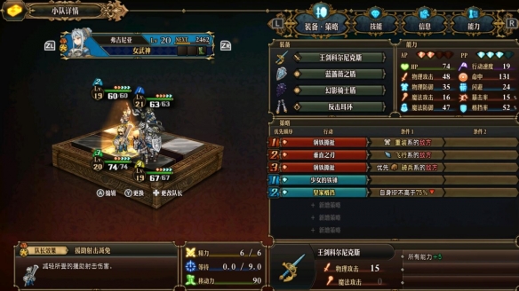 前中期的阵容搭配推荐截图5