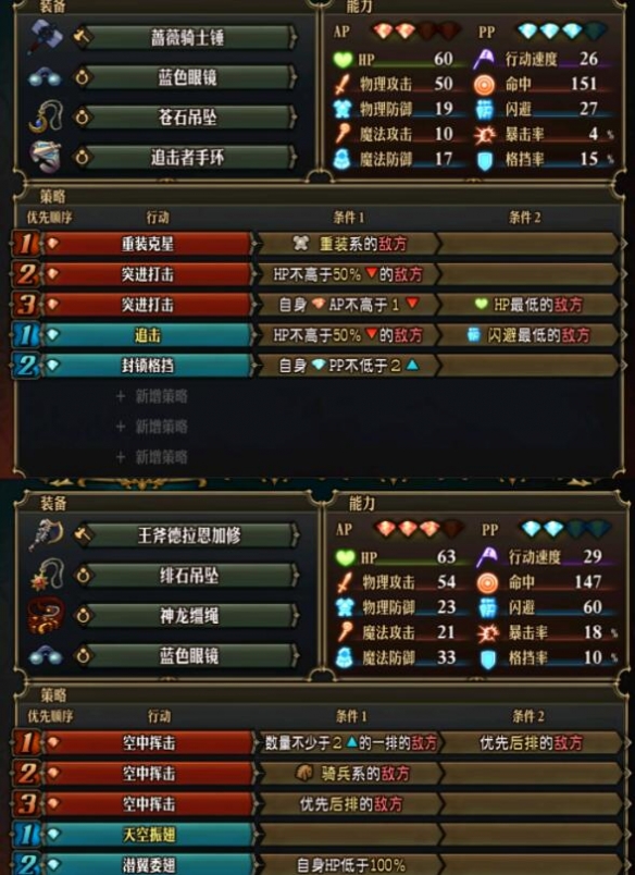 前中期的阵容搭配推荐截图6