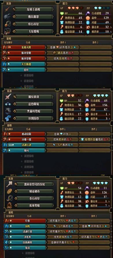 前中期的阵容搭配推荐截图8