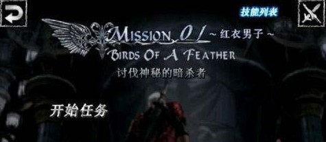 游戏攻略截图1