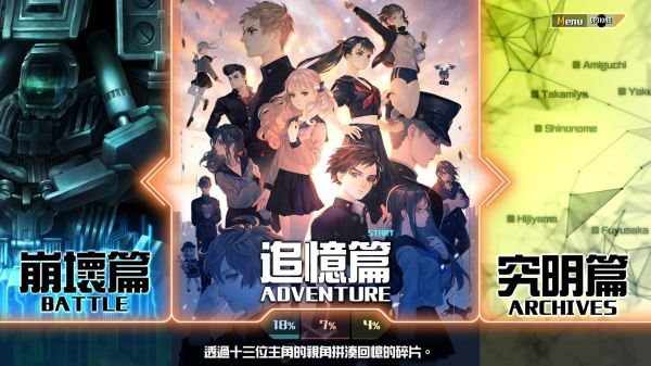 崩坏篇战斗技巧截图1