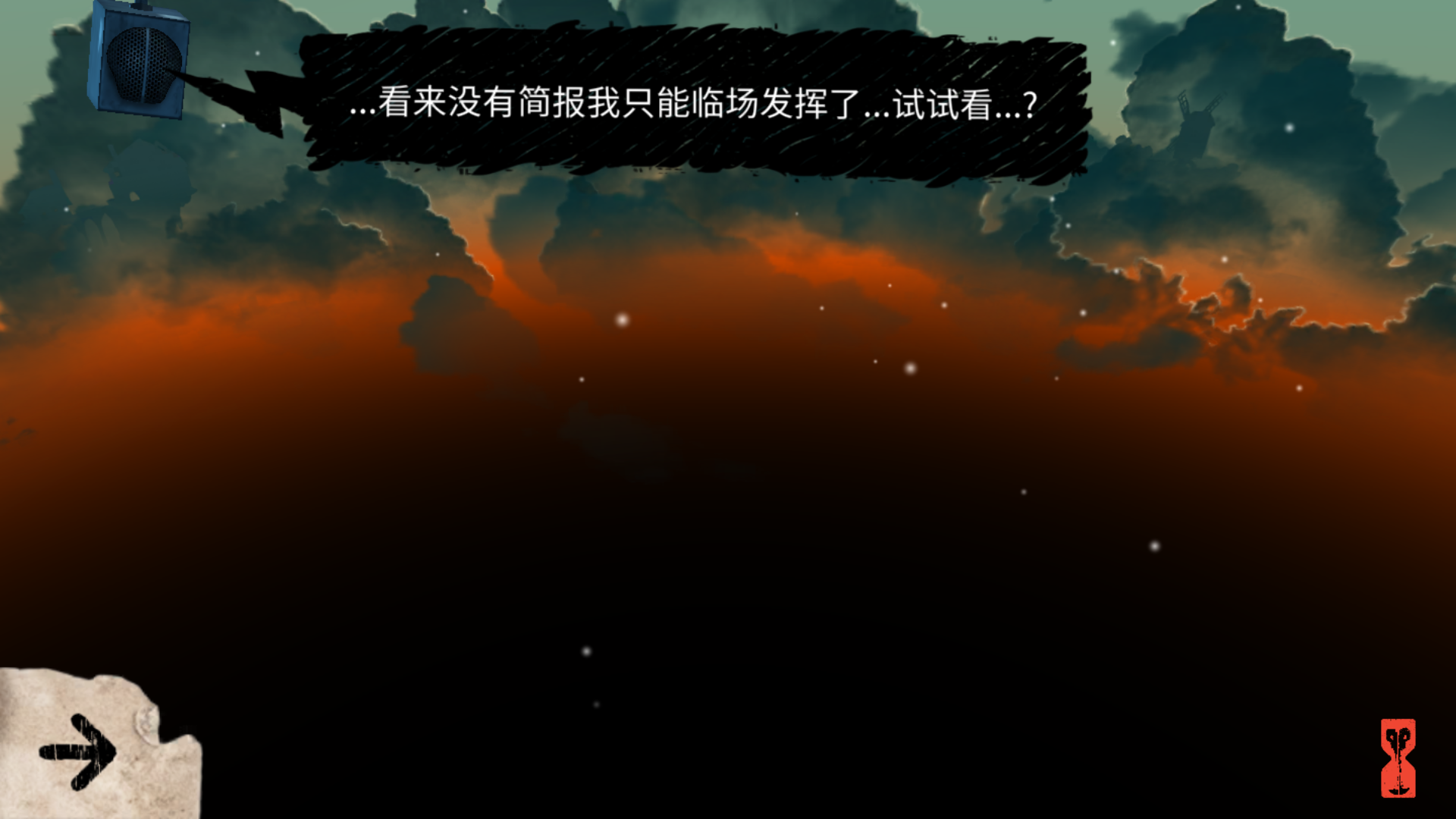 游戏攻略截图4