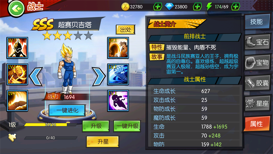 战力提升攻略截图2