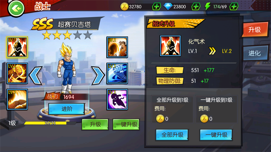 战力提升攻略截图3