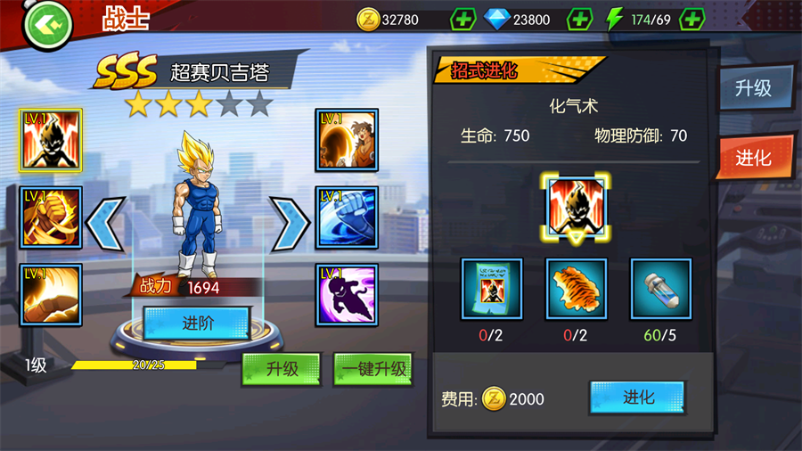 战力提升攻略截图4