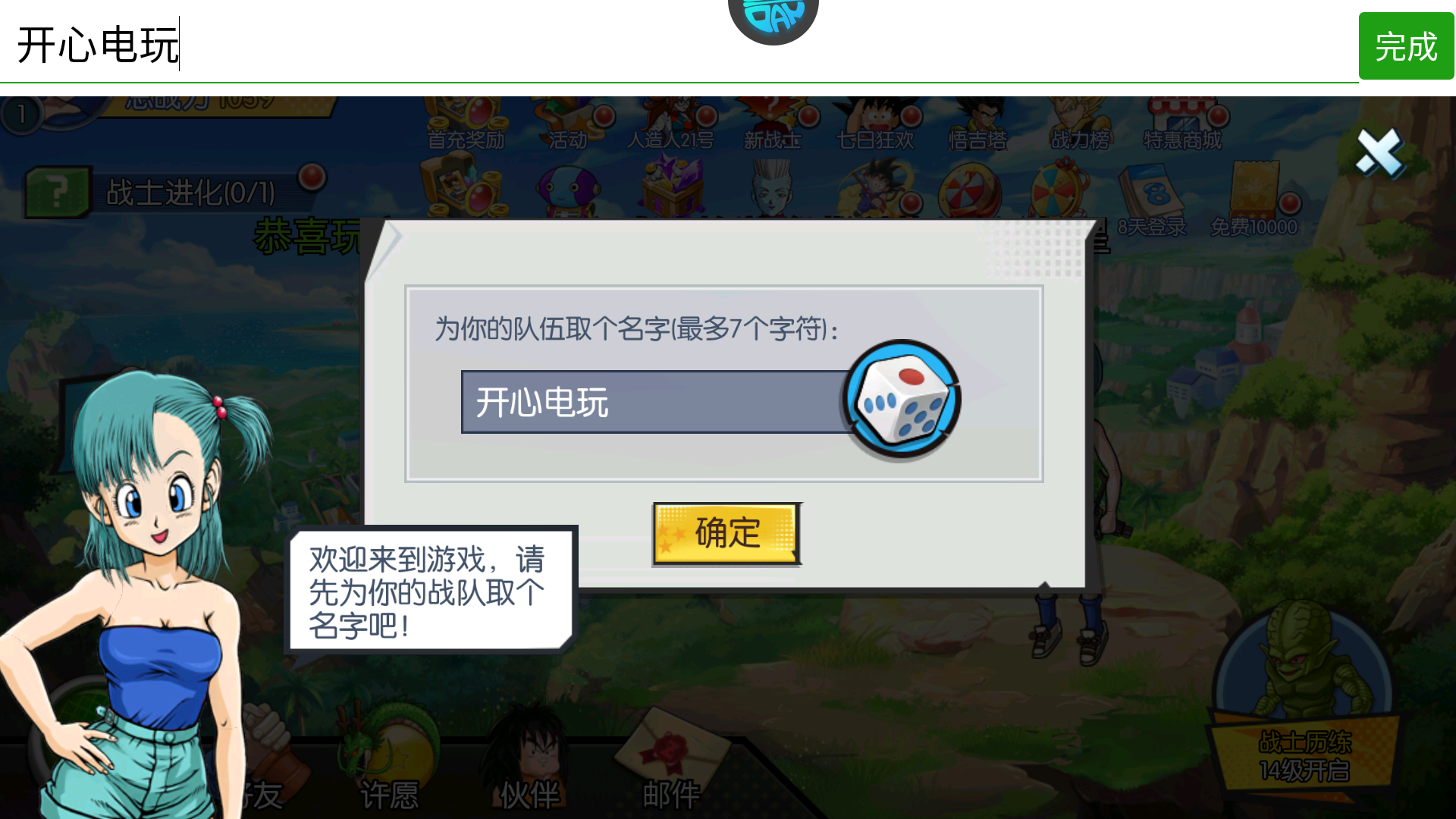 怎么玩截图3