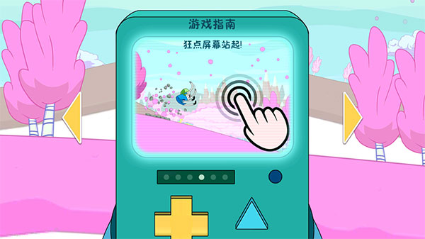 游戏攻略3