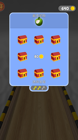 游戏攻略3