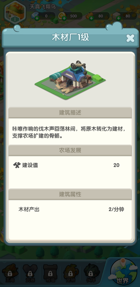 游戏攻略3