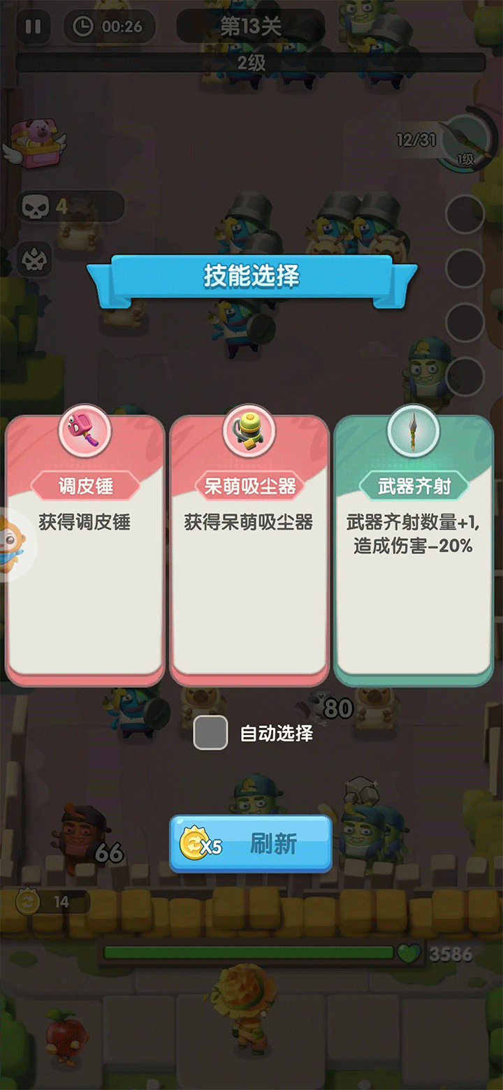 游戏第10关0氪通关攻略2