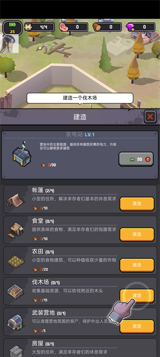 游戏攻略2
