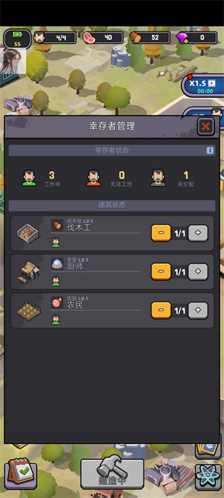 游戏攻略3