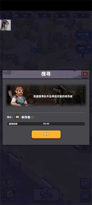 游戏攻略4
