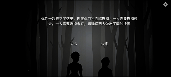 游戏攻略截图3