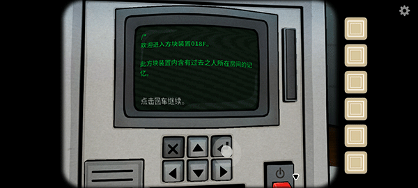 游戏攻略截图4
