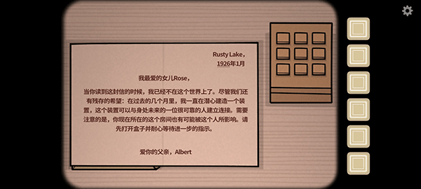 游戏攻略截图5
