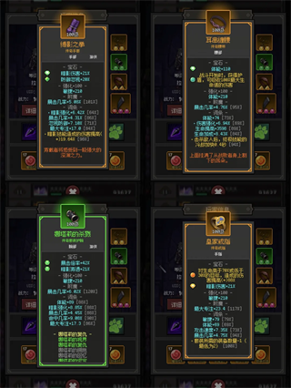 那套攻略2