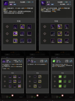 那套攻略3