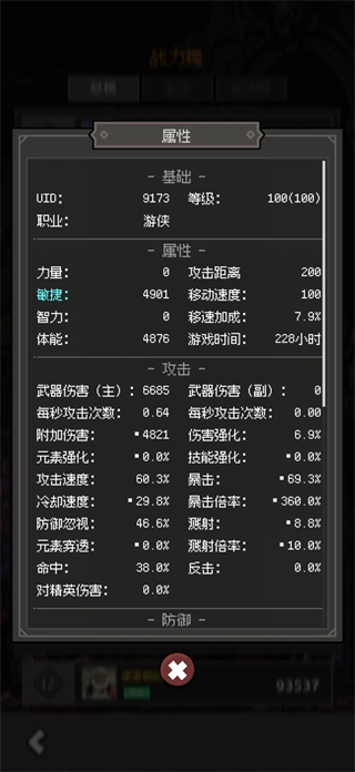 那套攻略5