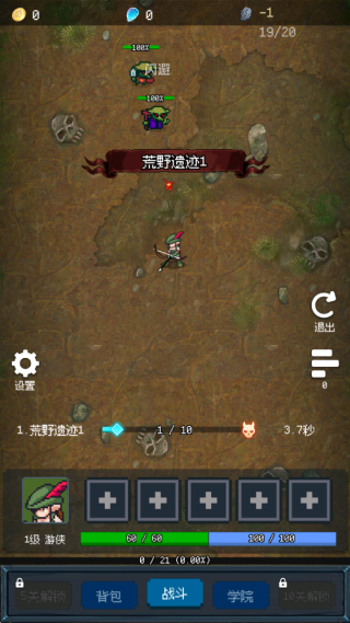 游戏攻略1