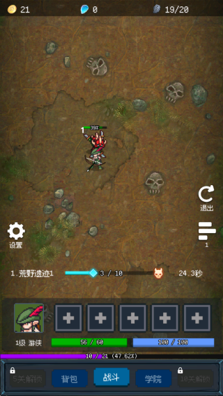 游戏攻略2
