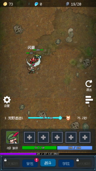 游戏攻略3