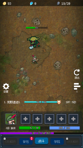 游戏攻略4