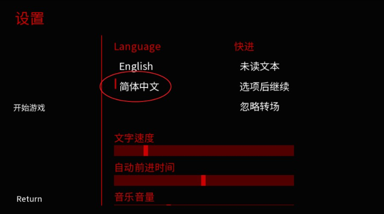怎么切换中文截图2