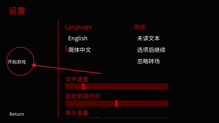 游戏攻略截图1