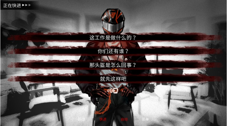 游戏攻略截图3