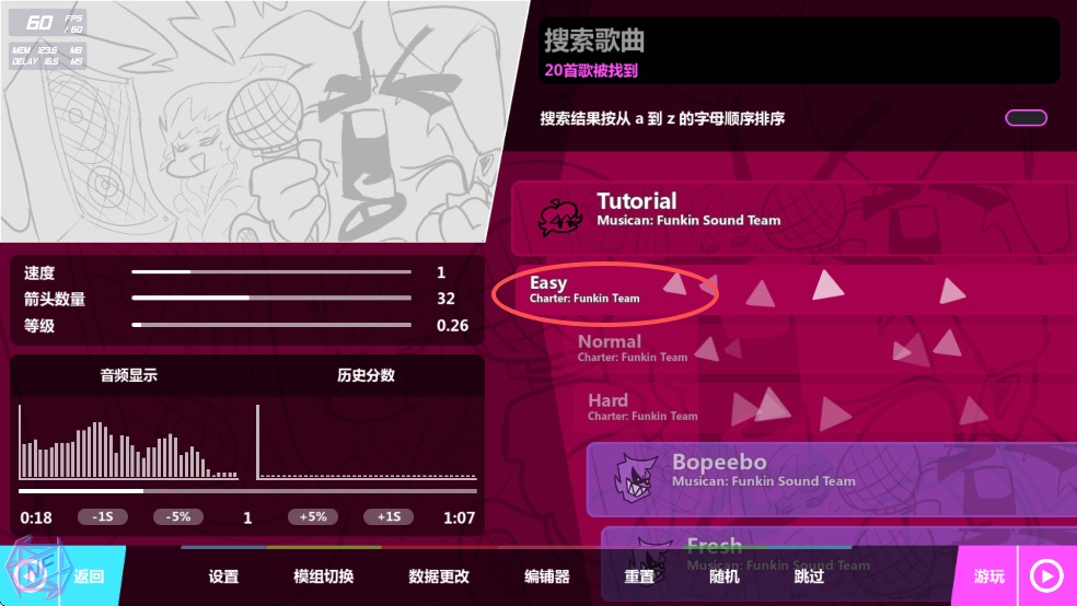 新手入门攻略截图2
