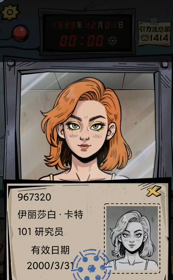 游戏攻略2