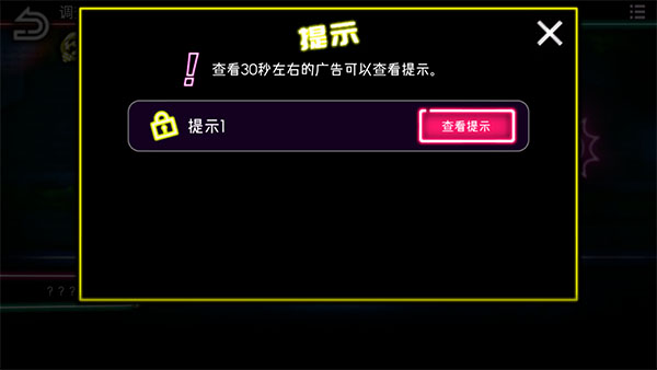 游戏攻略截图3