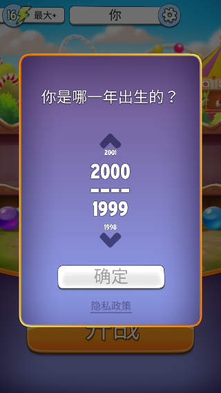 游戏攻略截图1