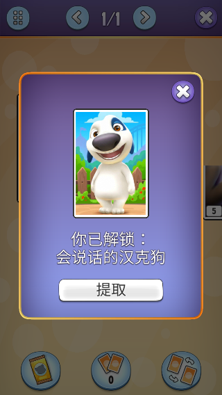游戏攻略截图4