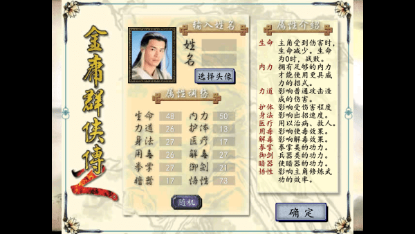 游戏攻略截图2