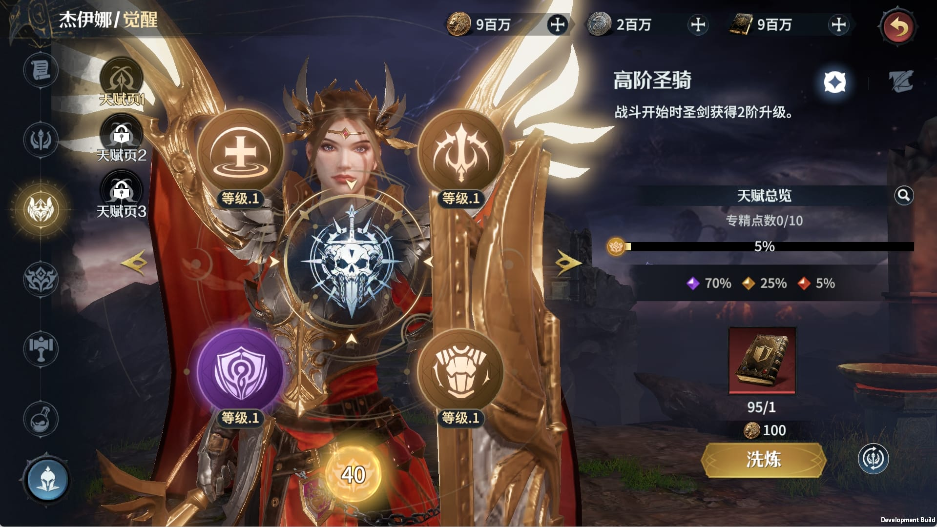 觉醒天赋培养攻略1