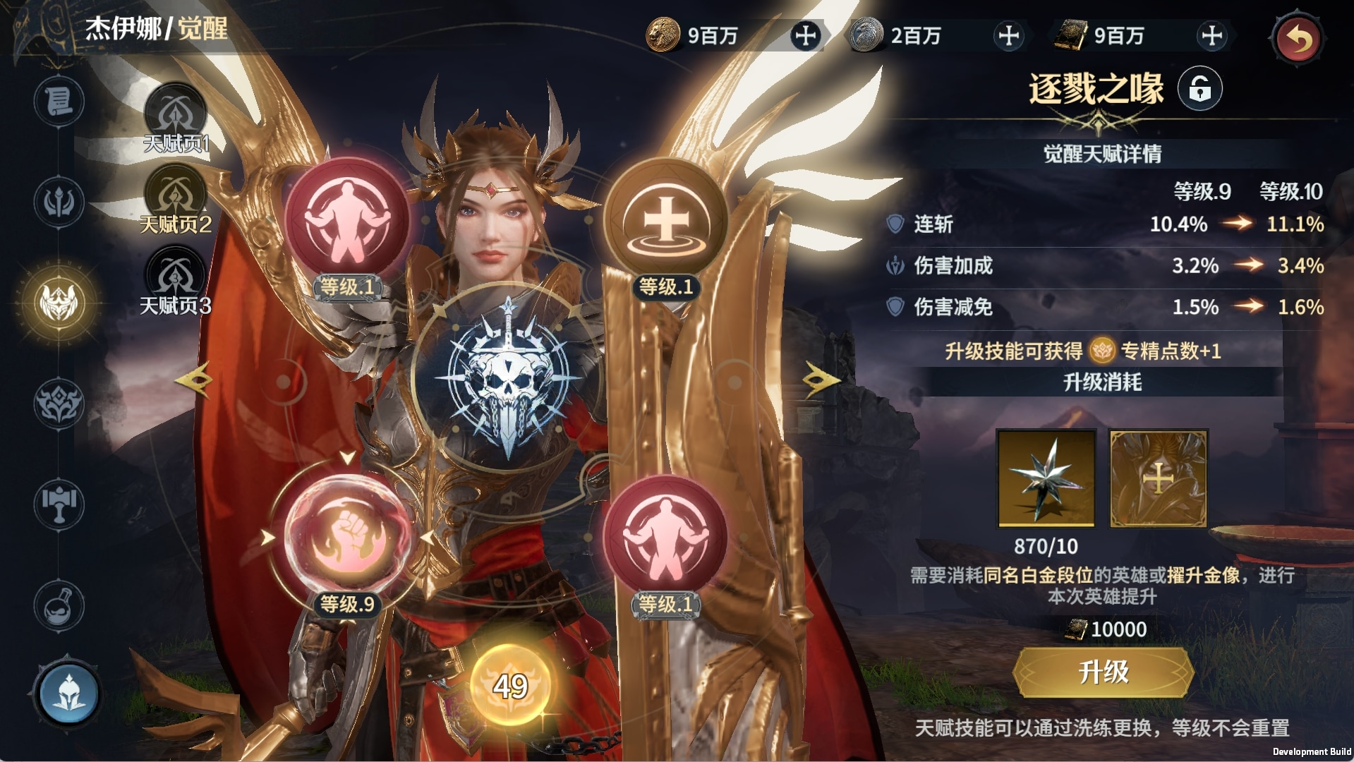 觉醒天赋培养攻略2