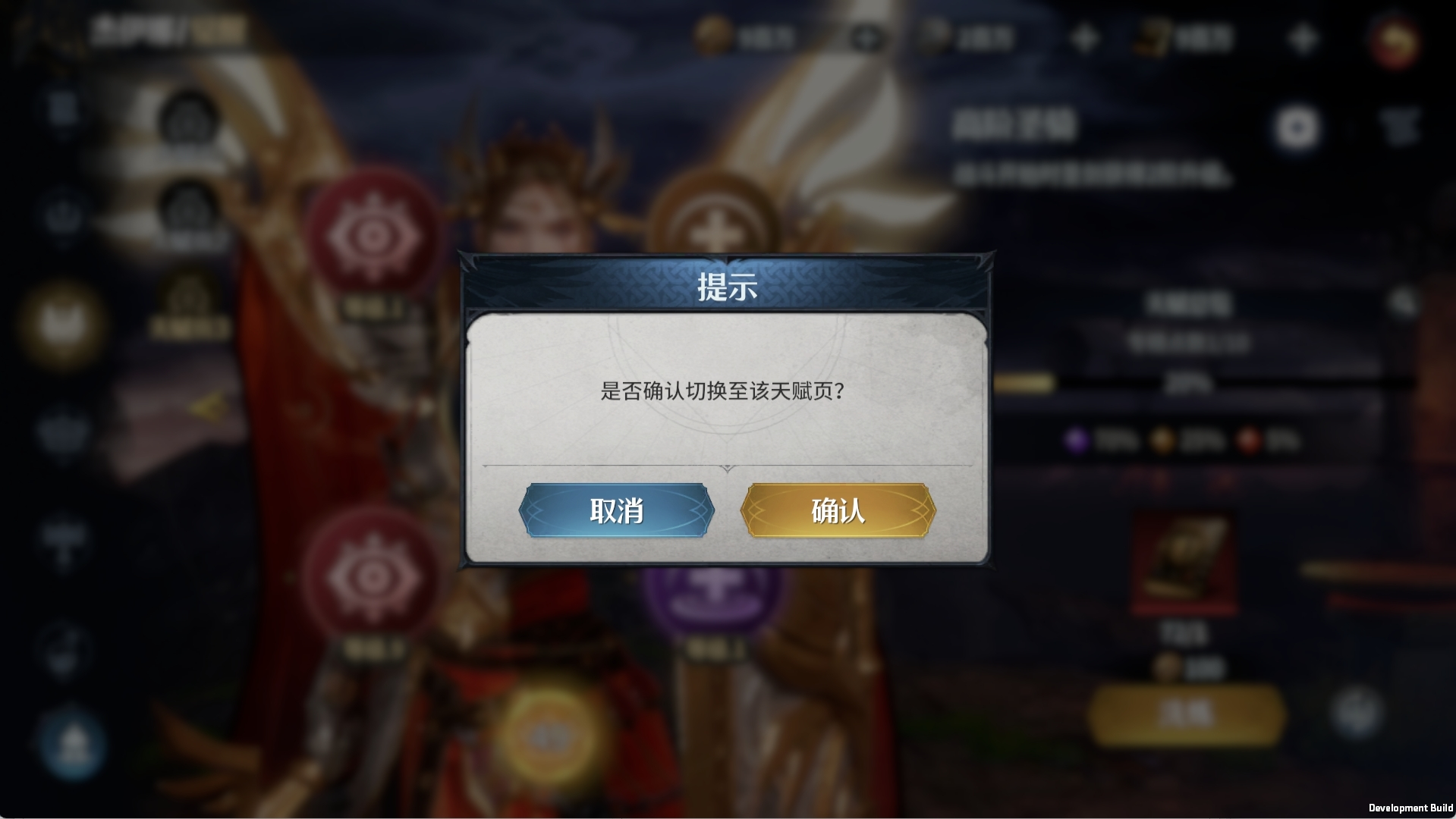 觉醒天赋培养攻略3