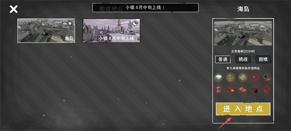 游戏攻略2
