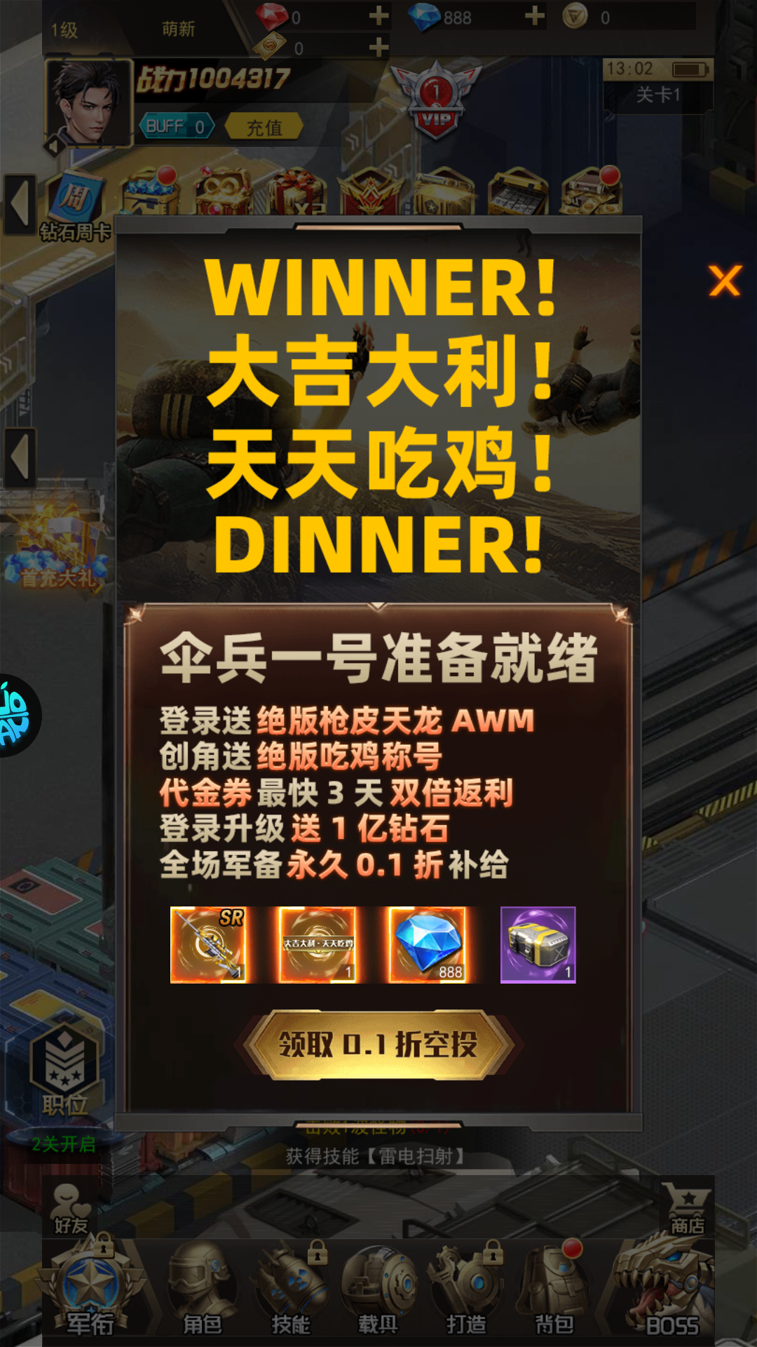游戏攻略截图4