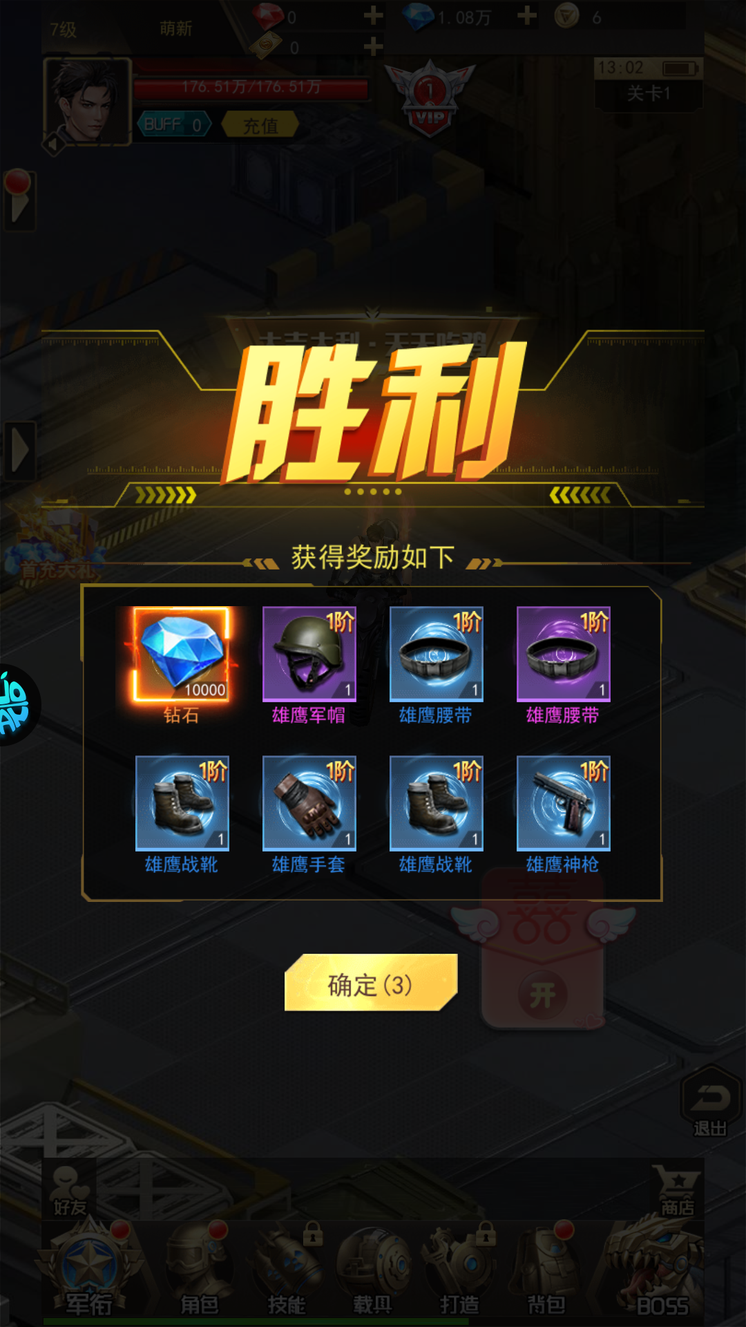 游戏攻略截图6