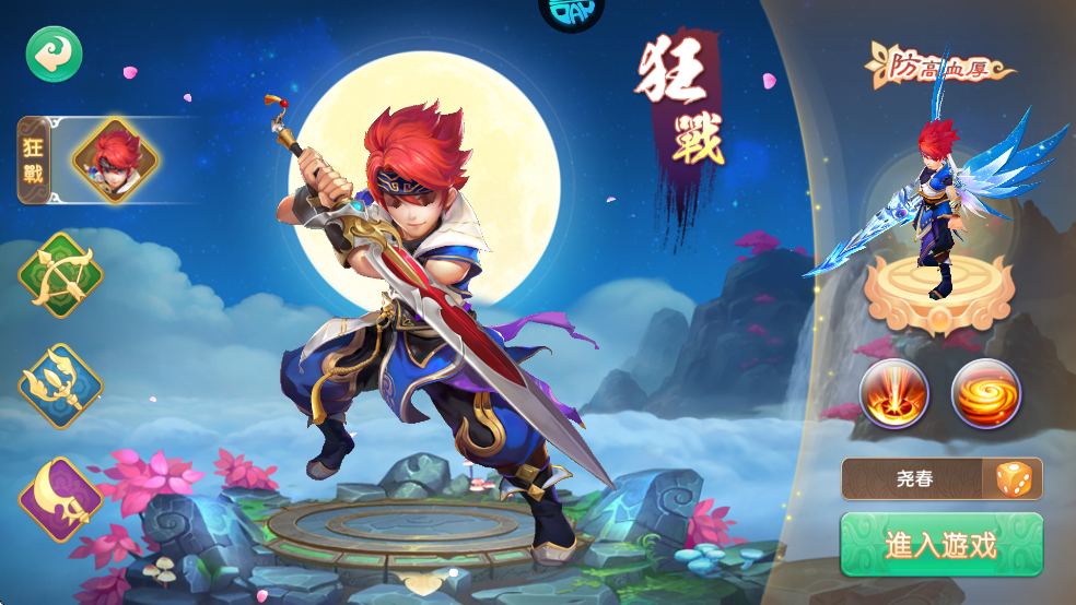 职业介绍截图1