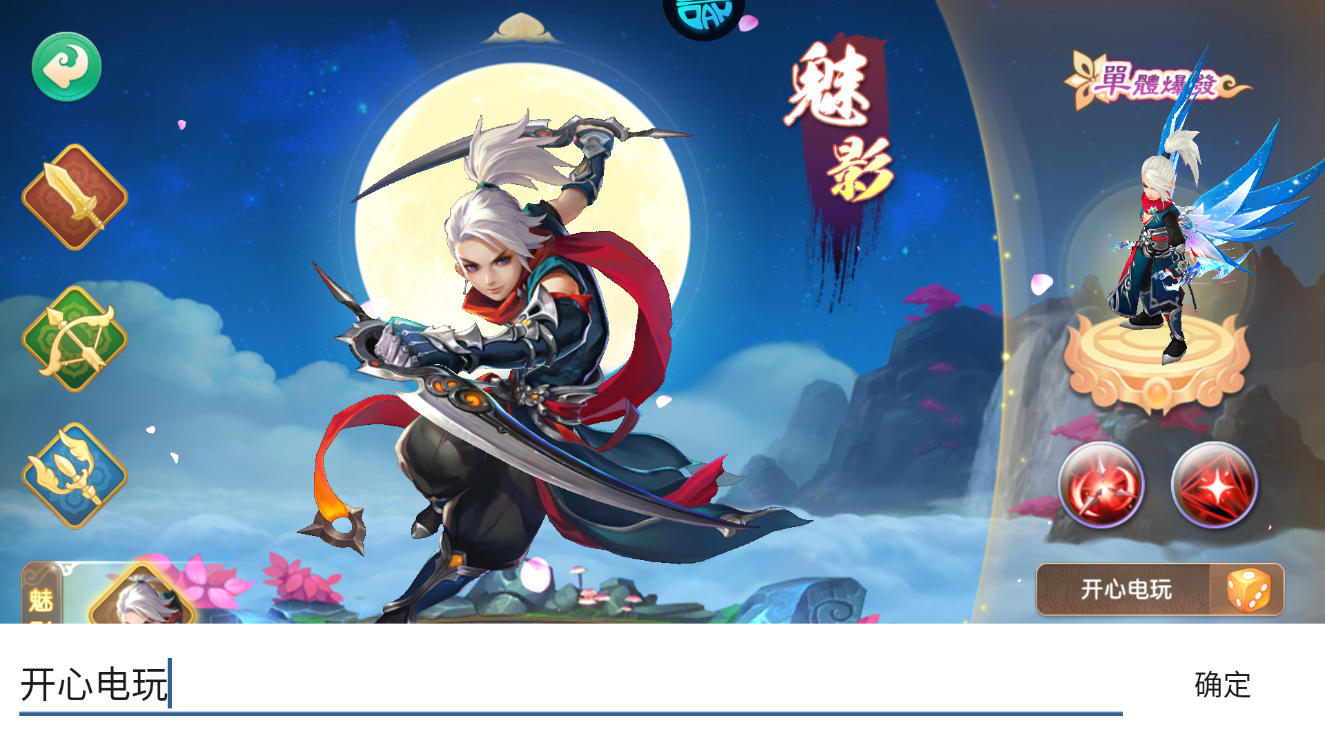 游戏攻略截图2