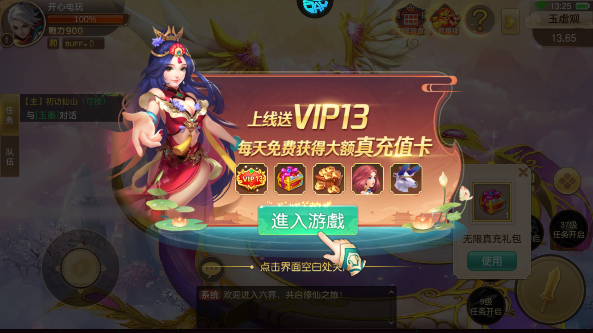 游戏攻略截图3